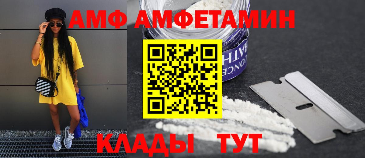 Amphetamine VHQ Красногорск
