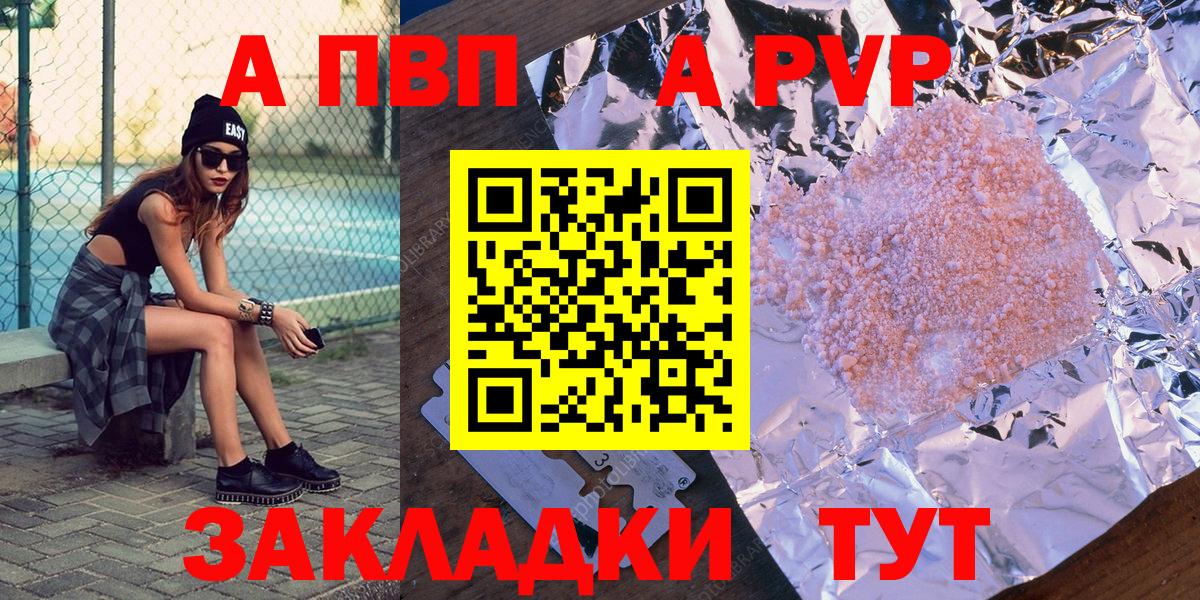 A PVP мука Красногорск