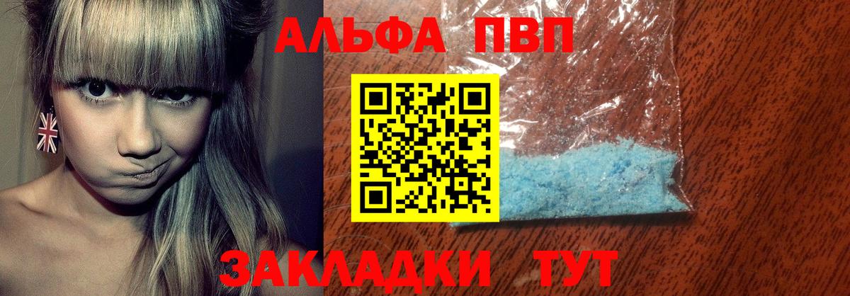 Красногорск  A PVP СК  Вход с VPN  Alfa_PVP Соль 
