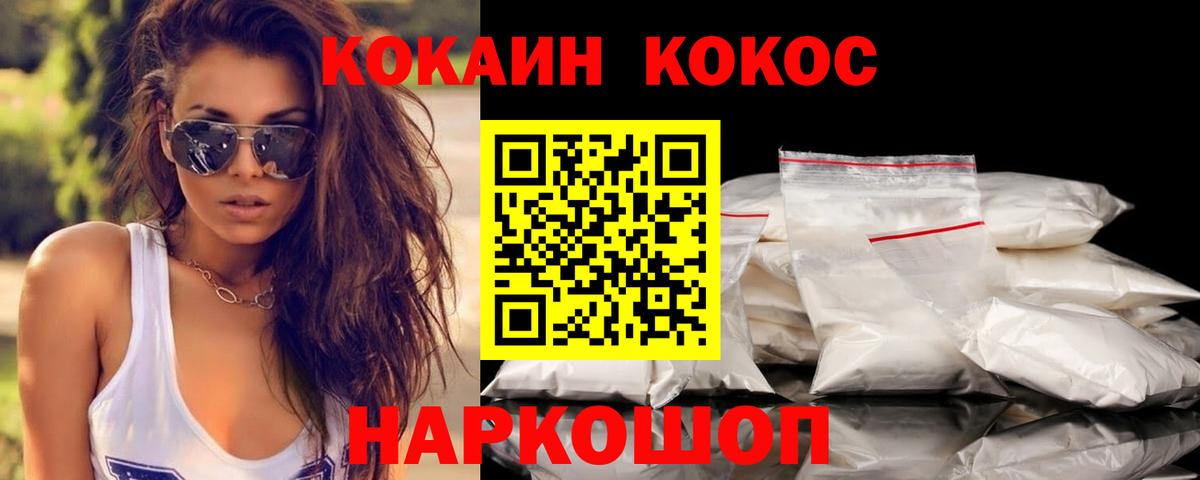 Красногорск  Cocaine Перу  КОКАИН FishScale  Вход с VPN 