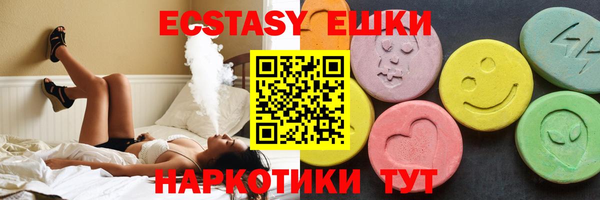 Экстази Cube  ЭКСТАЗИ  Красногорск  Вход с VPN 