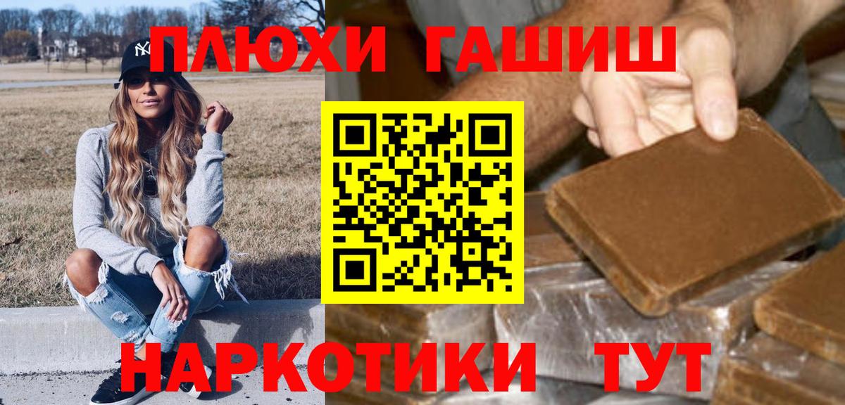 ГАШИШ индика сатива Красногорск