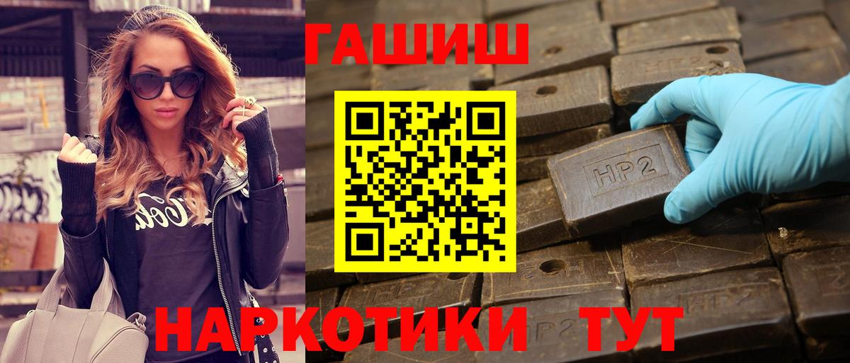 купить наркоту  Вход с VPN  Красногорск  ГАШИШ хэш 