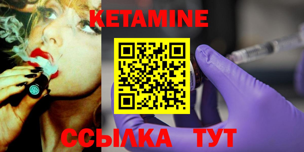 Кетамин ketamine Красногорск