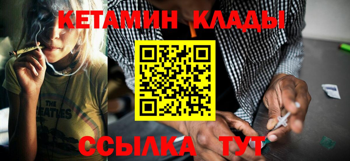 Кетамин VHQ  Вход с VPN  Красногорск  Кетамин VHQ 