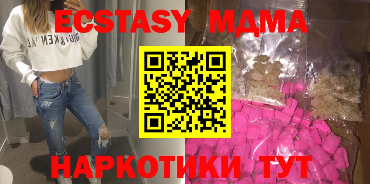 МДМА  МДМА VHQ  Вход с VPN  MDMA молли  Красногорск 