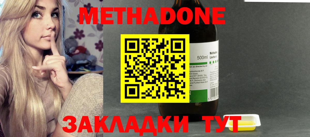Красногорск  МЕТАДОН кристалл  кракен как войти  Вход с VPN 