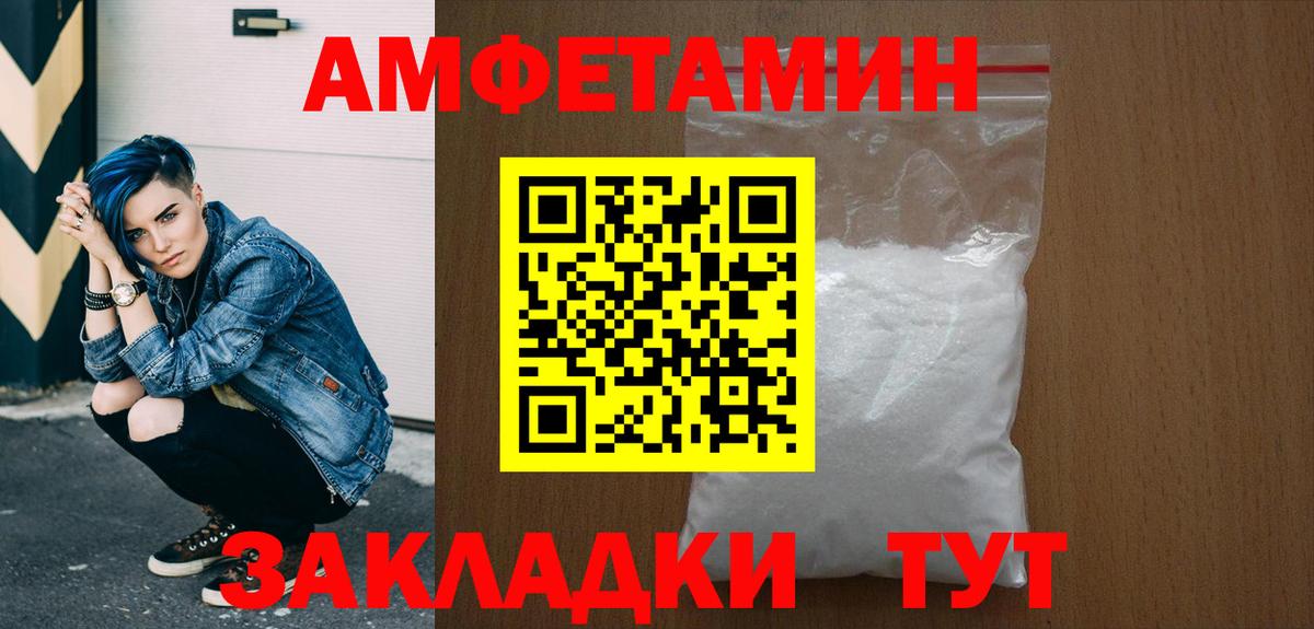 МЕТАМФЕТАМИН кристалл Красногорск