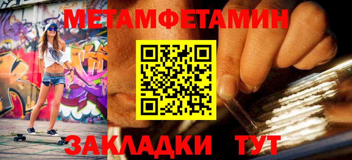 Первитин  Метамфетамин Декстрометамфетамин 99.9%  Вход с VPN  Красногорск  Метамфетамин Декстрометамфетамин 99.9% 