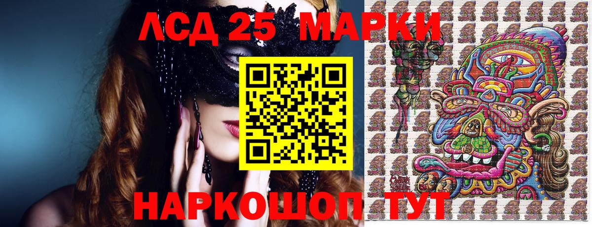 Красногорск  Марки NBOMe 1,8мг  Наркотические марки  Вход с VPN 