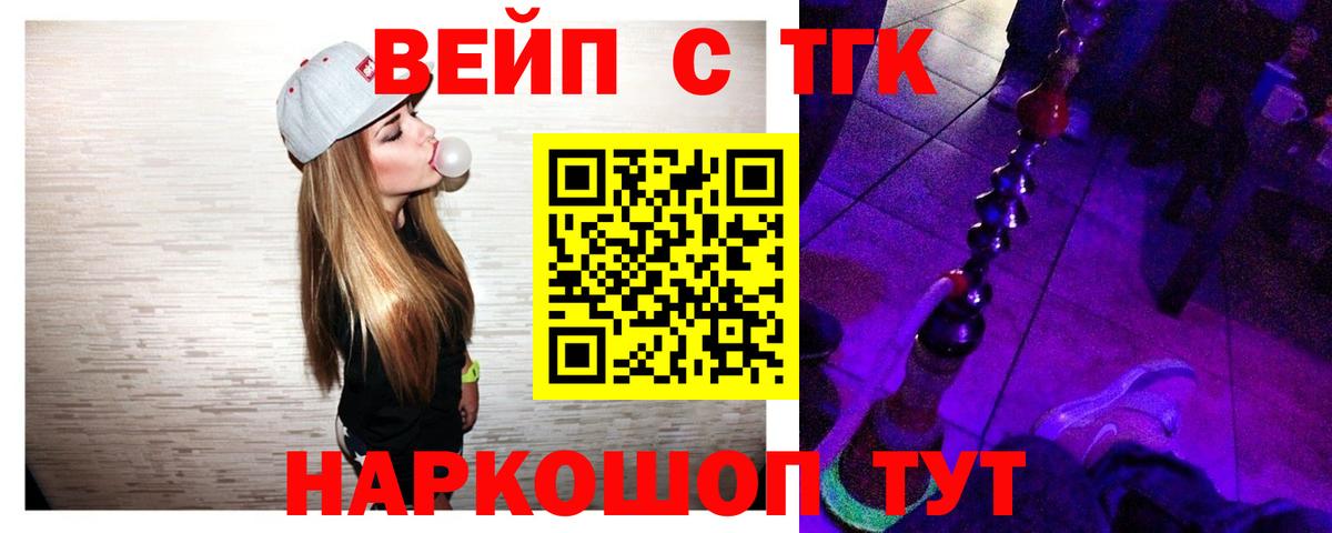 ТГК THC oil  Вход с VPN  Дистиллят ТГК вейп  даркнет сайт  Красногорск 