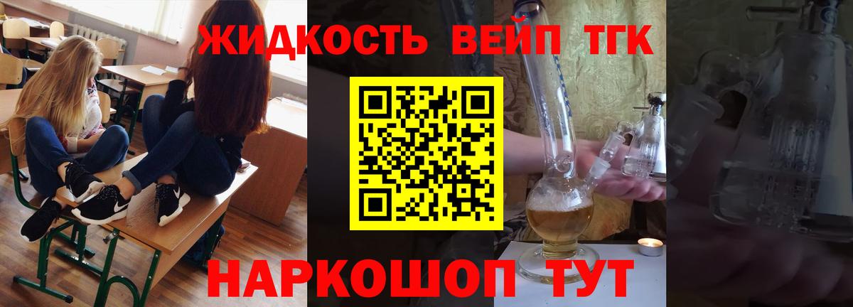 Дистиллят ТГК концентрат Красногорск